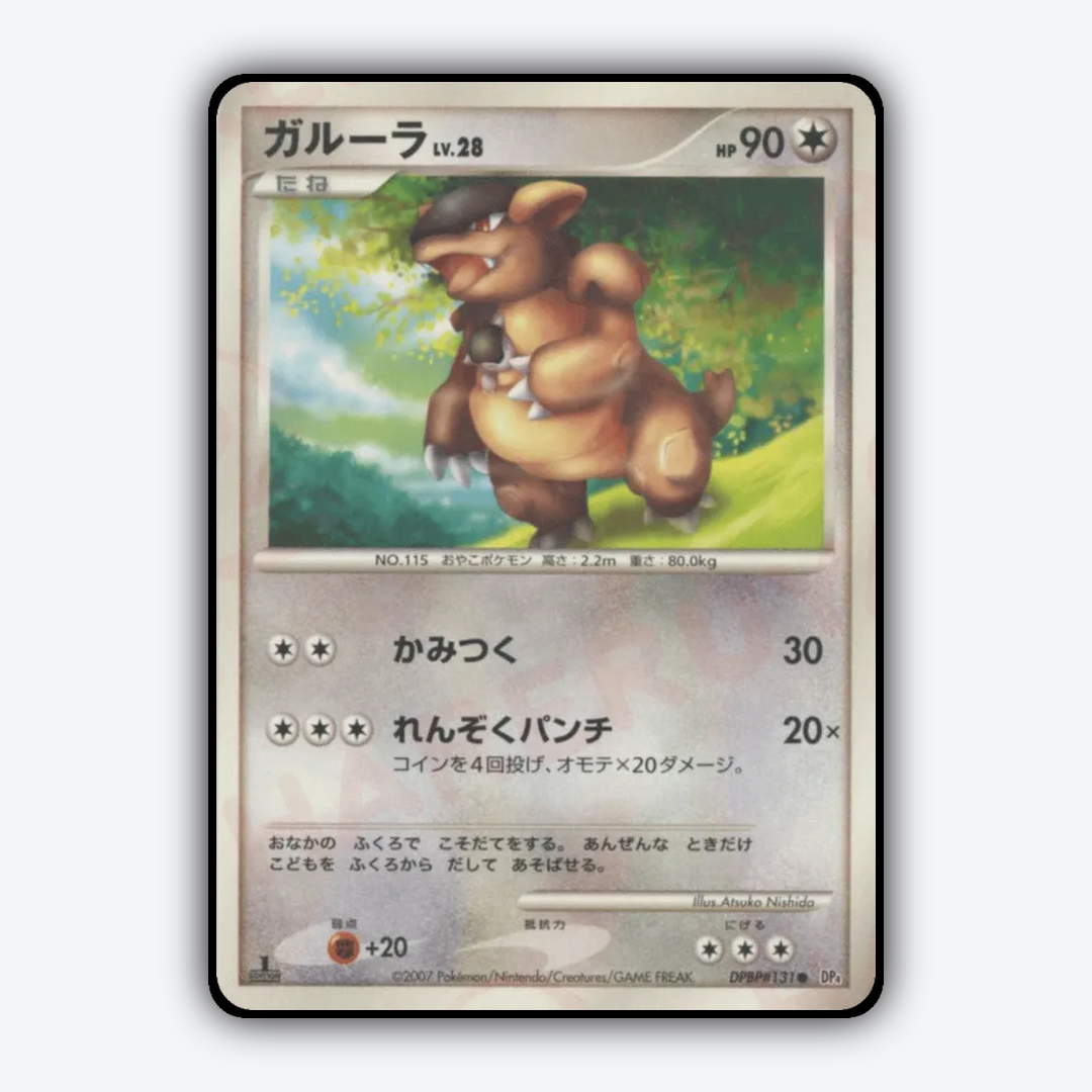 Kangaskhan 015 - Moonlit Pursuit Set - Card Rug (JP)
