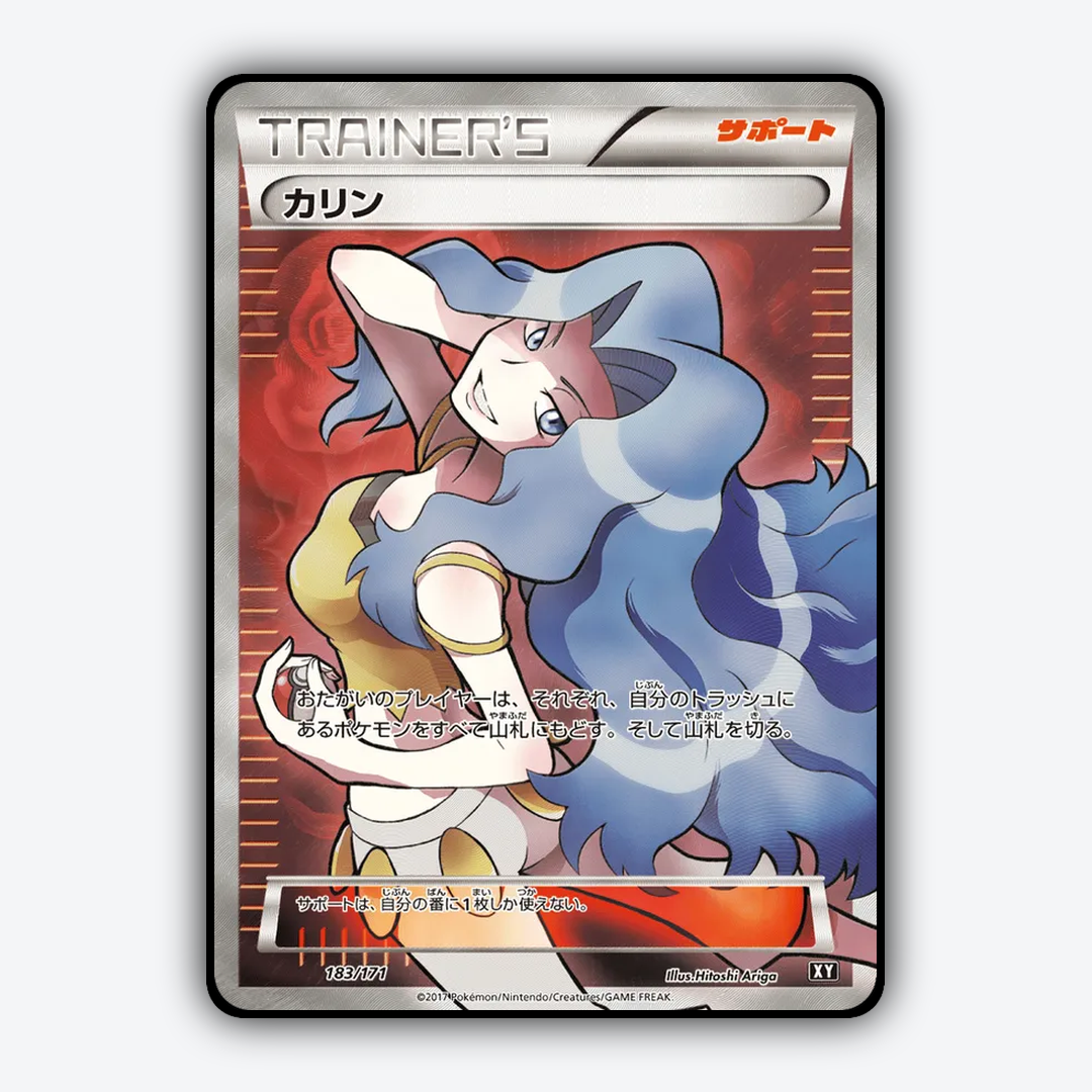 Karen 183/171 - The Best of XY Set - Card Rug (JP)