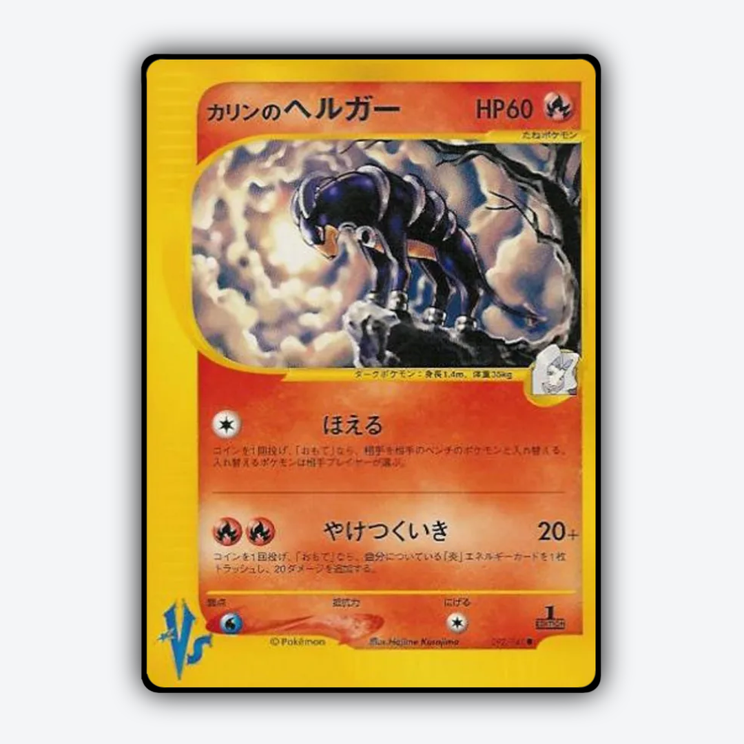 Karen's Houndoom 092/141 - Pokémon VS Set - Card Rug (JP)