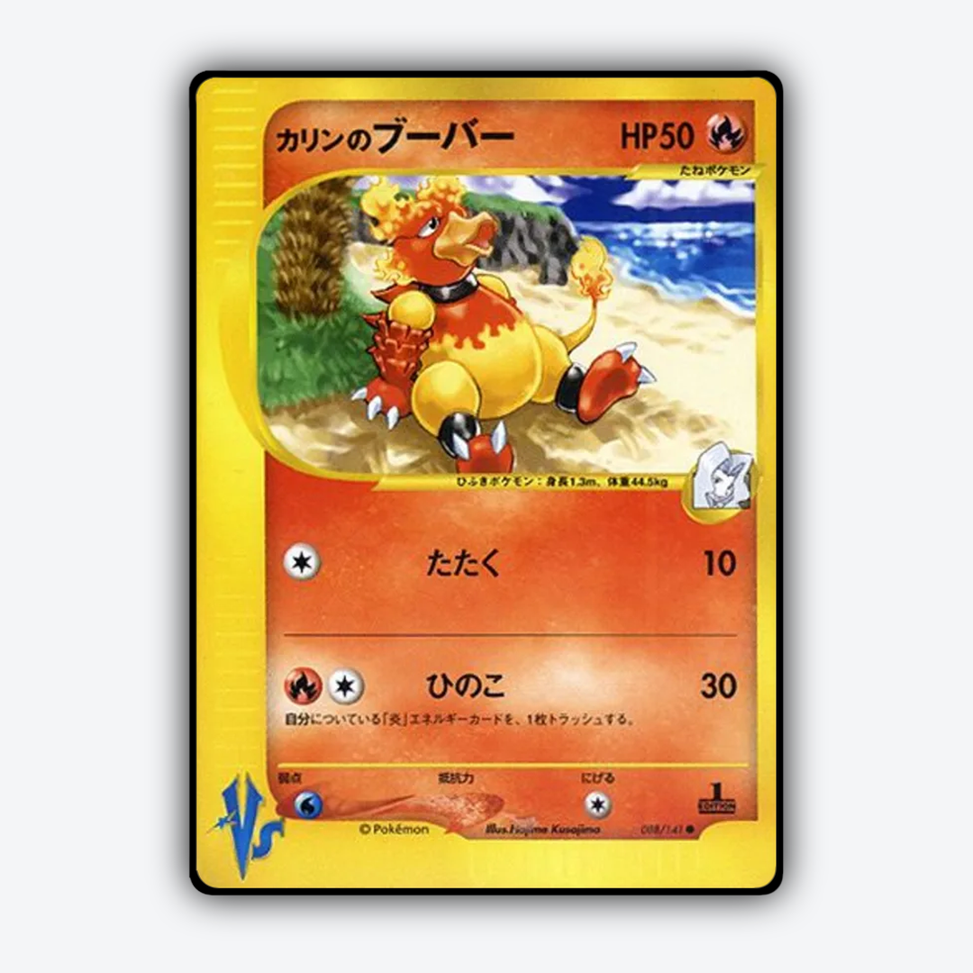 Karen's Magmar 088/141 - Pokémon VS Set - Card Rug (JP)
