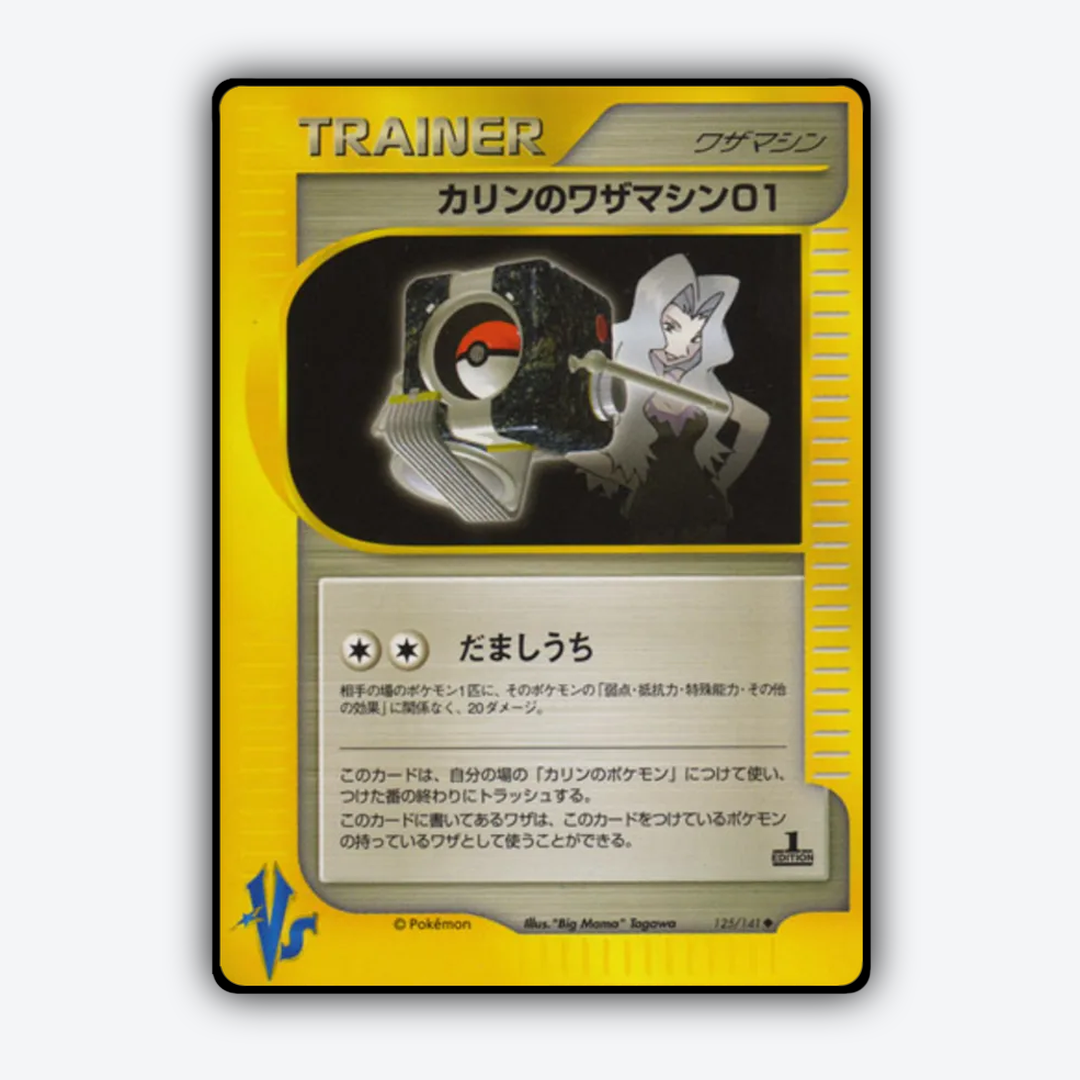 Karen's Technical Machine 01 125/141 - Pokémon VS Set - Card Rug (JP)