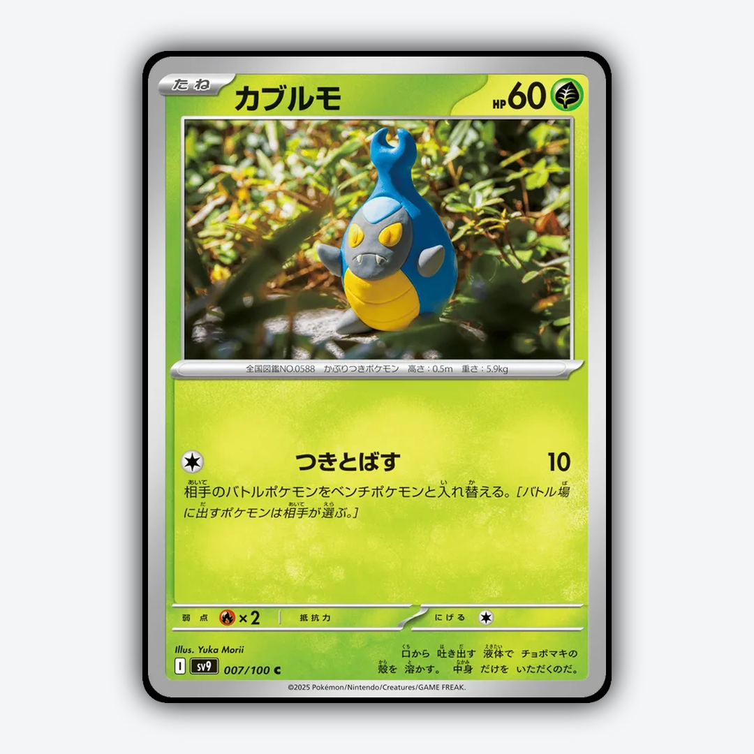 Karrablast 007/100 - Battle Partners Set - Card Rug (JP)