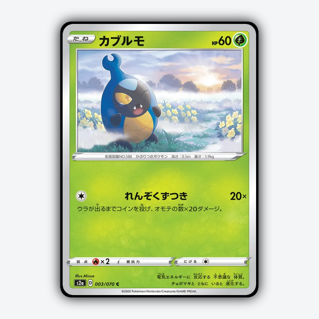 Karrablast 003/070 - Explosive Walker Set - Card Rug (JP)