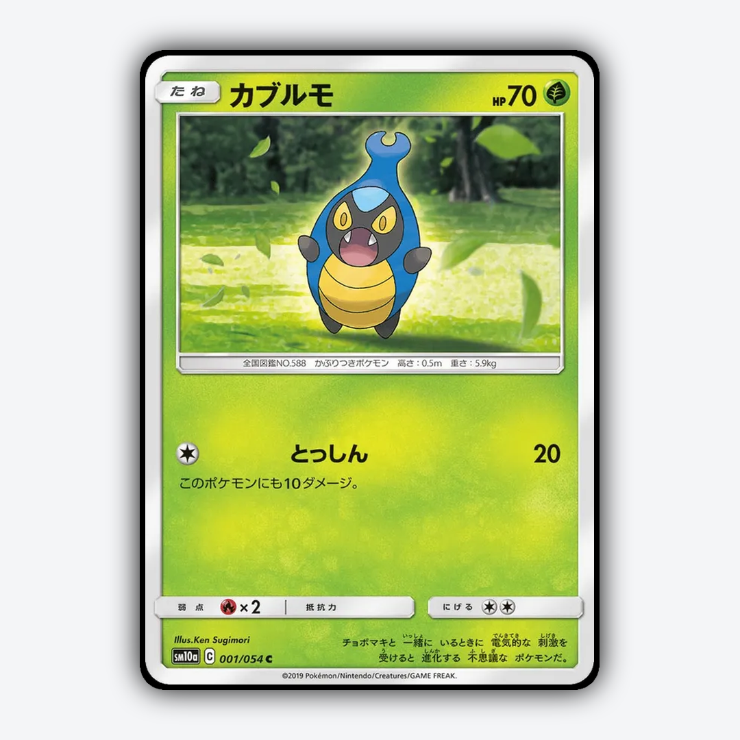 Karrablast 001/054 - GG End Set - Card Rug (JP)