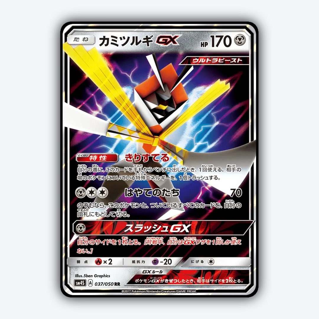 Kartana-GX 037/050 - Awakened Heroes Set - Card Rug (JP)