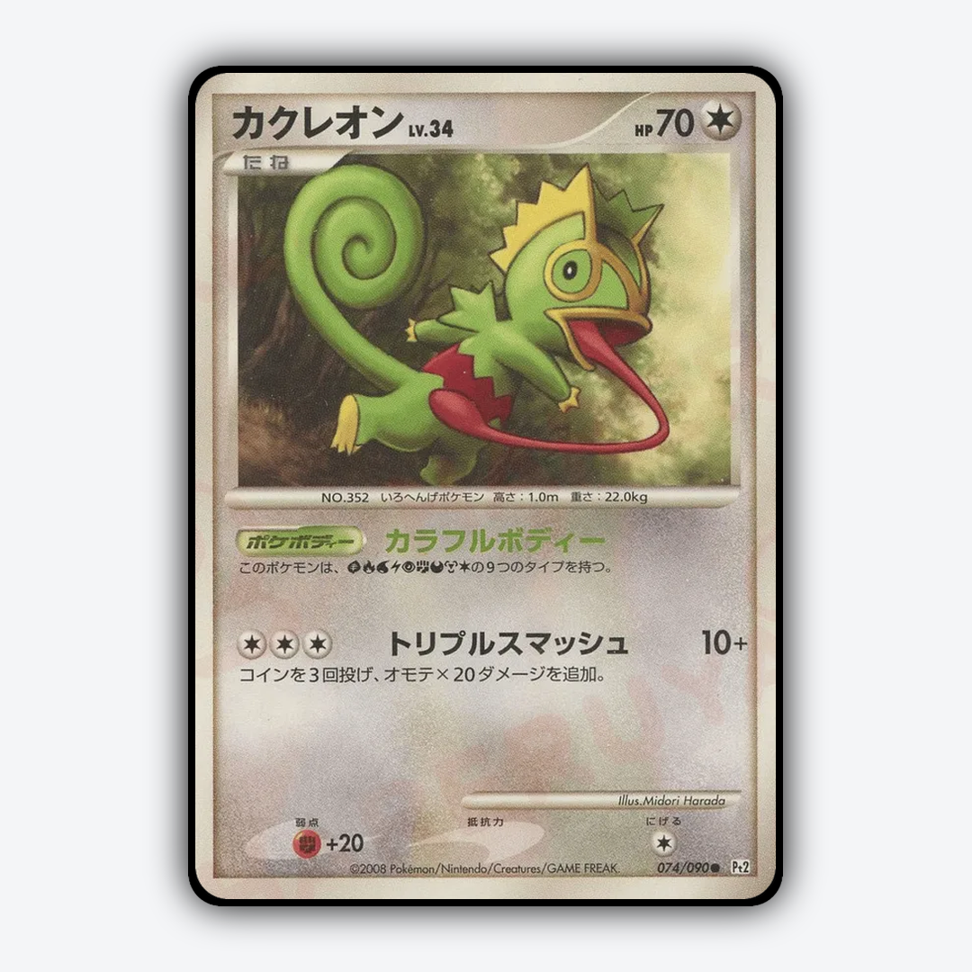 Kecleon 074/090 - Bonds to the End of Time Set - Card Rug (JP)