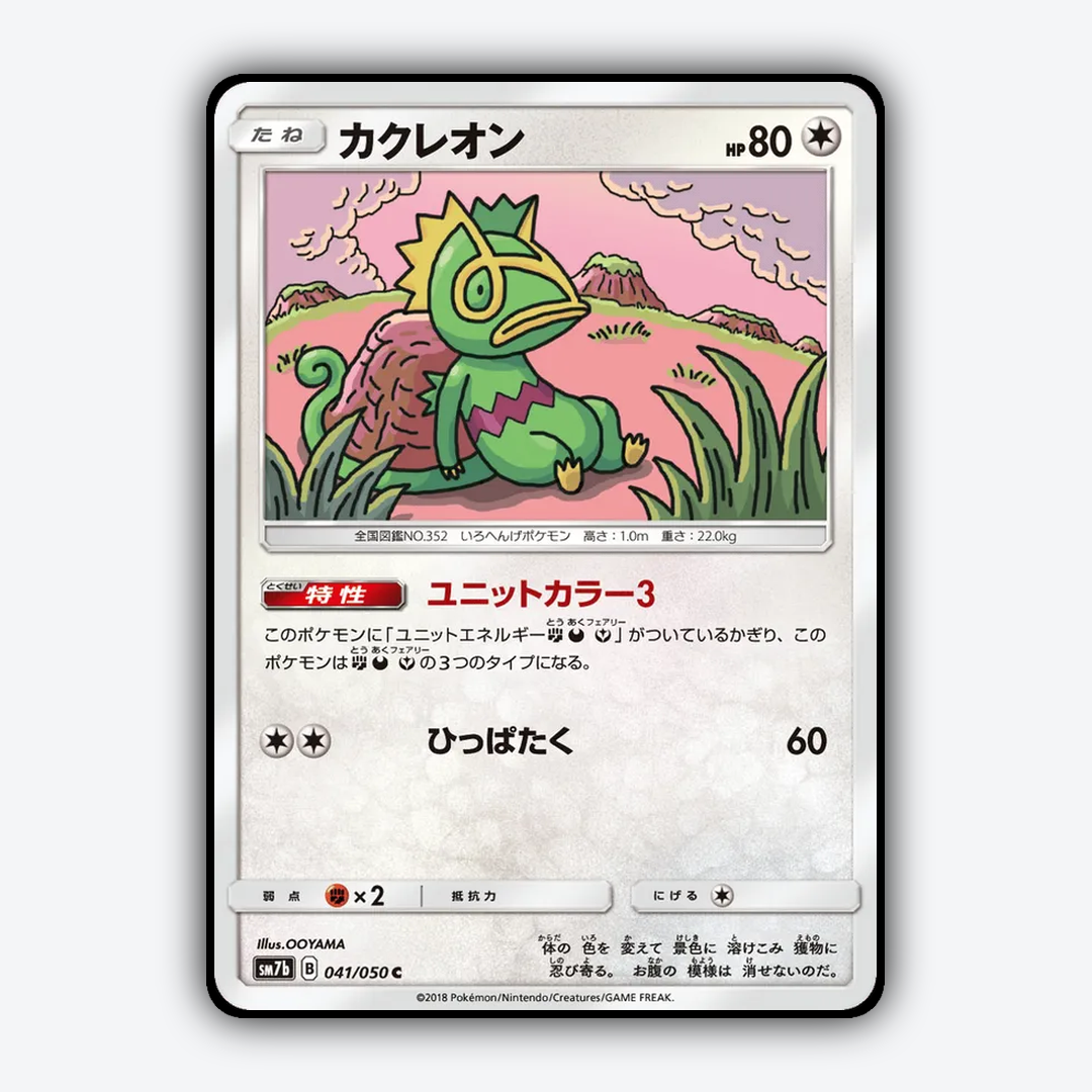 Kecleon 041/050 - Fairy Rise Set - Card Rug (JP)