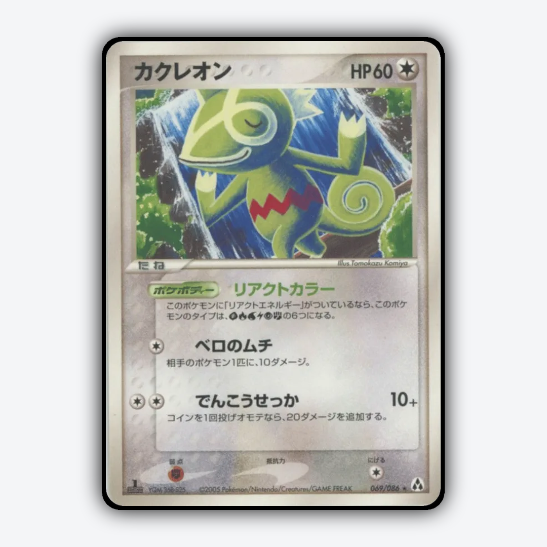 Kecleon 069/086 - Mirage Forest Set - Card Rug (JP)