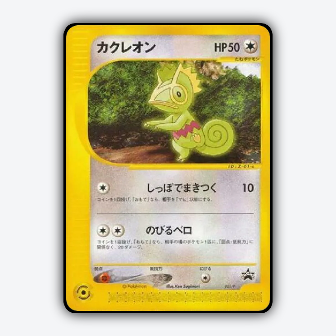 Kecleon #1 - P Promos Set - Card Rug