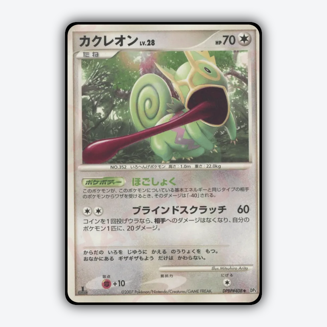 Kecleon 090 - Shining Darkness Set - Card Rug (JP)