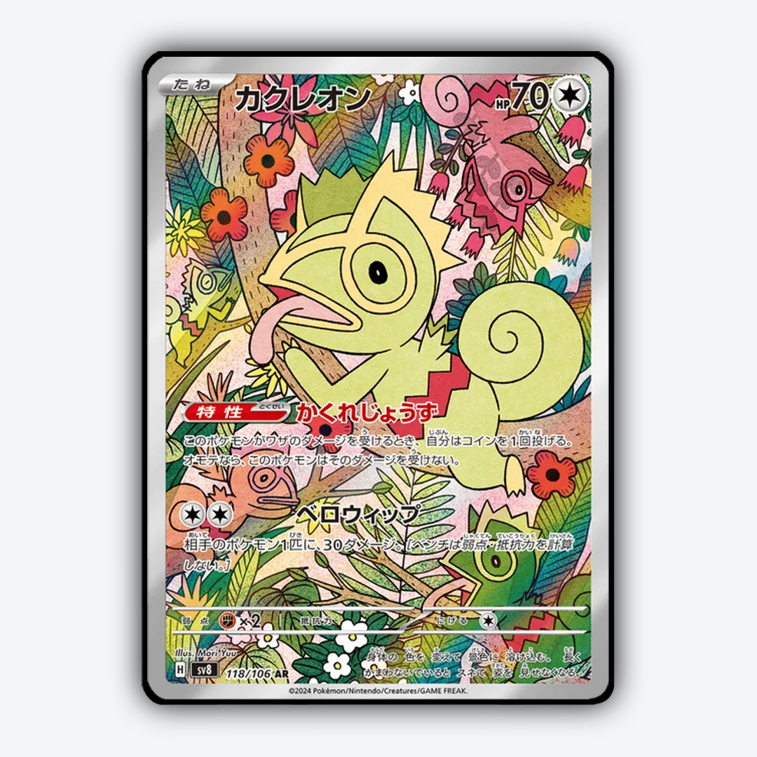 Kecleon 118 - Super Electric Breaker Set - Card Rug (JP)