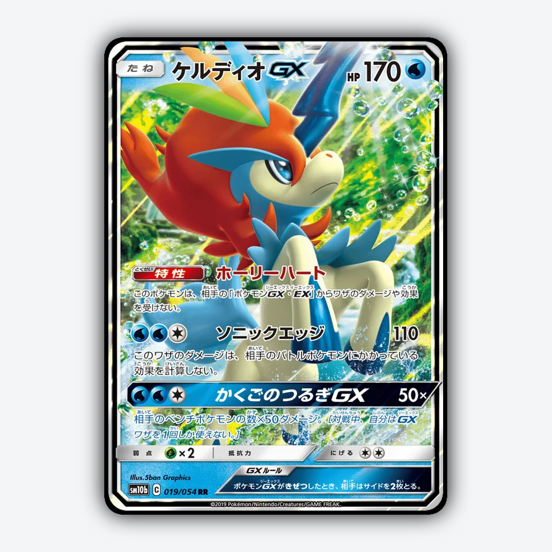 Keldeo-GX 019/054 - Sky Legend Set - Card Rug (JP)