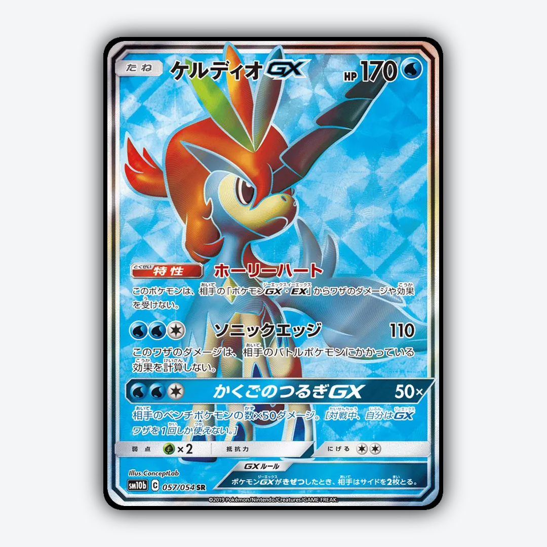 Keldeo-GX 057/054 - Sky Legend Set - Card Rug (JP)