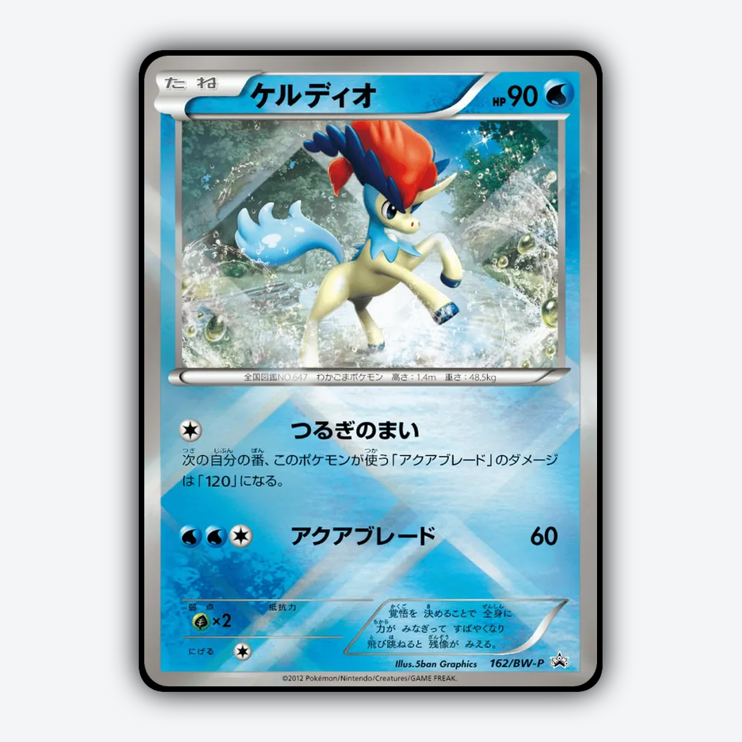 Keldeo 162/BW-P - Black & White Promos Set - Card Rug (JP)