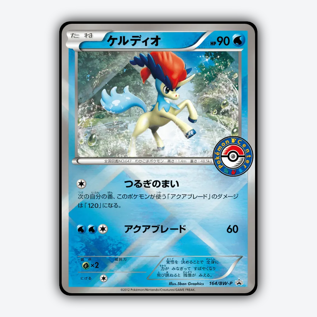 Keldeo 164/BW-P - Black & White Promos Set - Card Rug (JP)