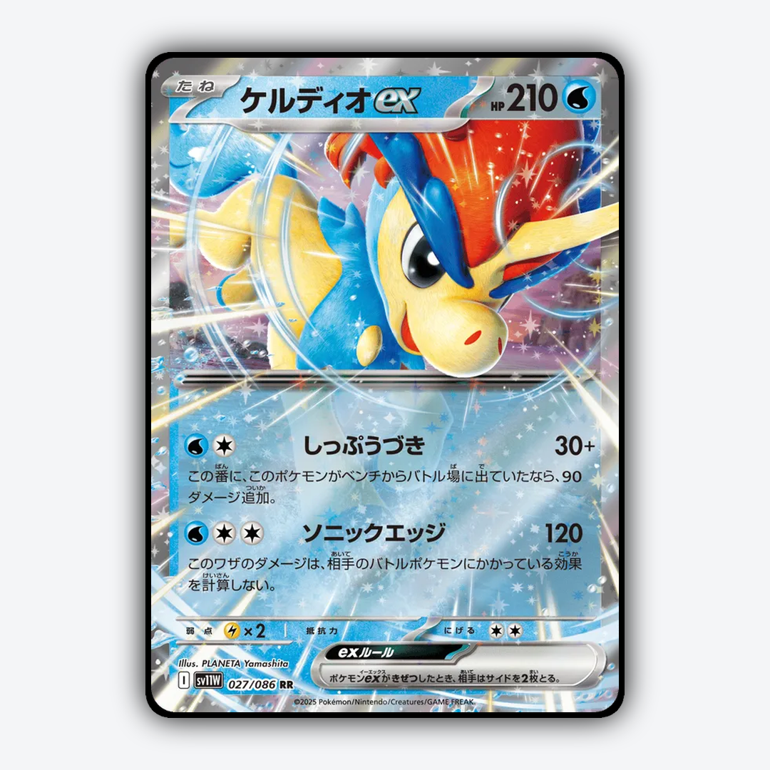 Keldeo ex 027/086 - White Flare (JP) Set - Card Rug