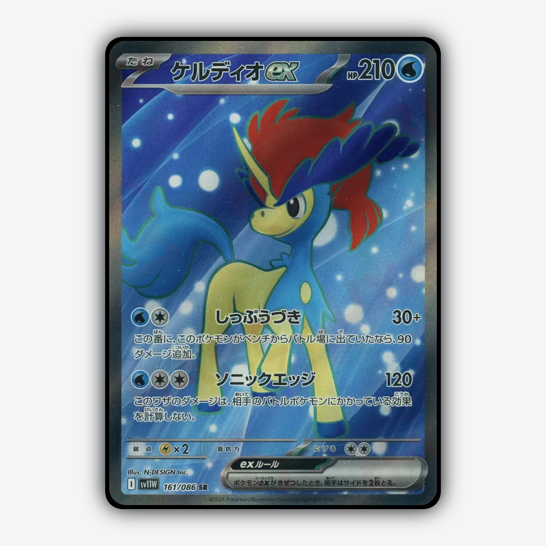 Keldeo ex 161/086 - White Flare (JP) Set - Card Rug