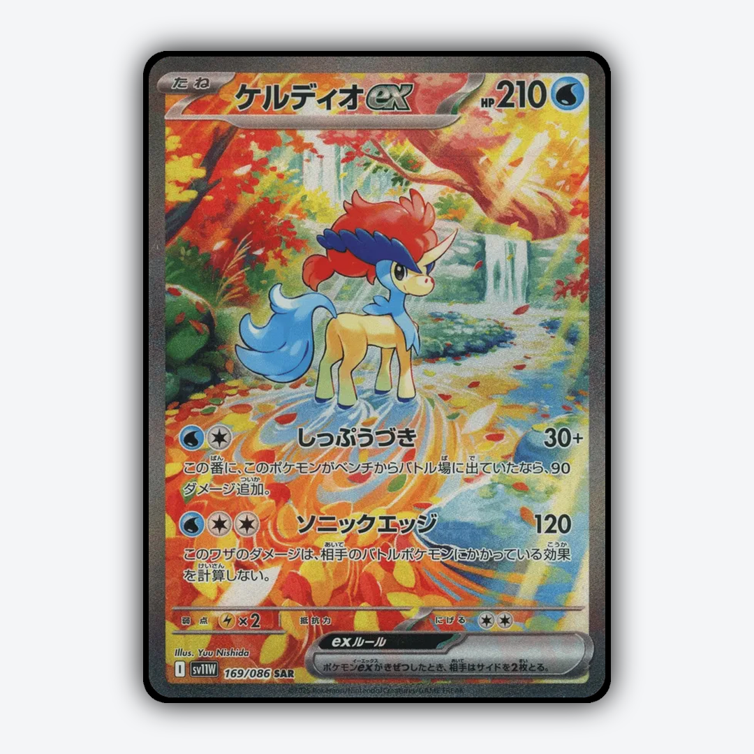 Keldeo ex 169/086 - White Flare (JP) Set - Card Rug