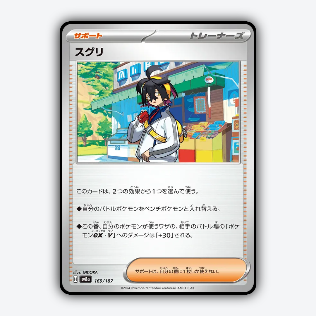 Kieran 169 - Terastal Festival ex Set - Card Rug (JP)