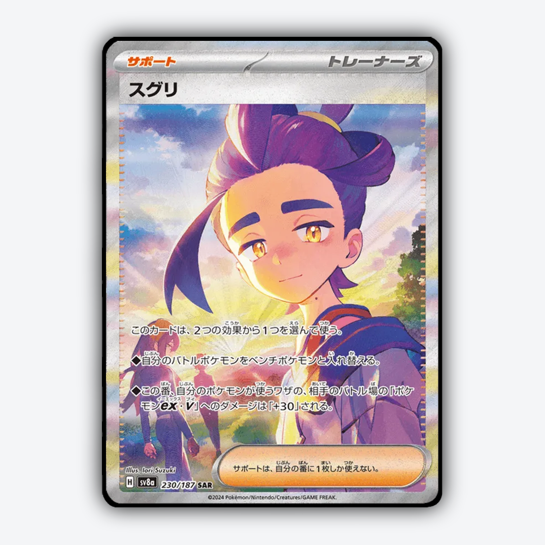 Kieran 230 - Terastal Festival ex Set - Card Rug (JP)