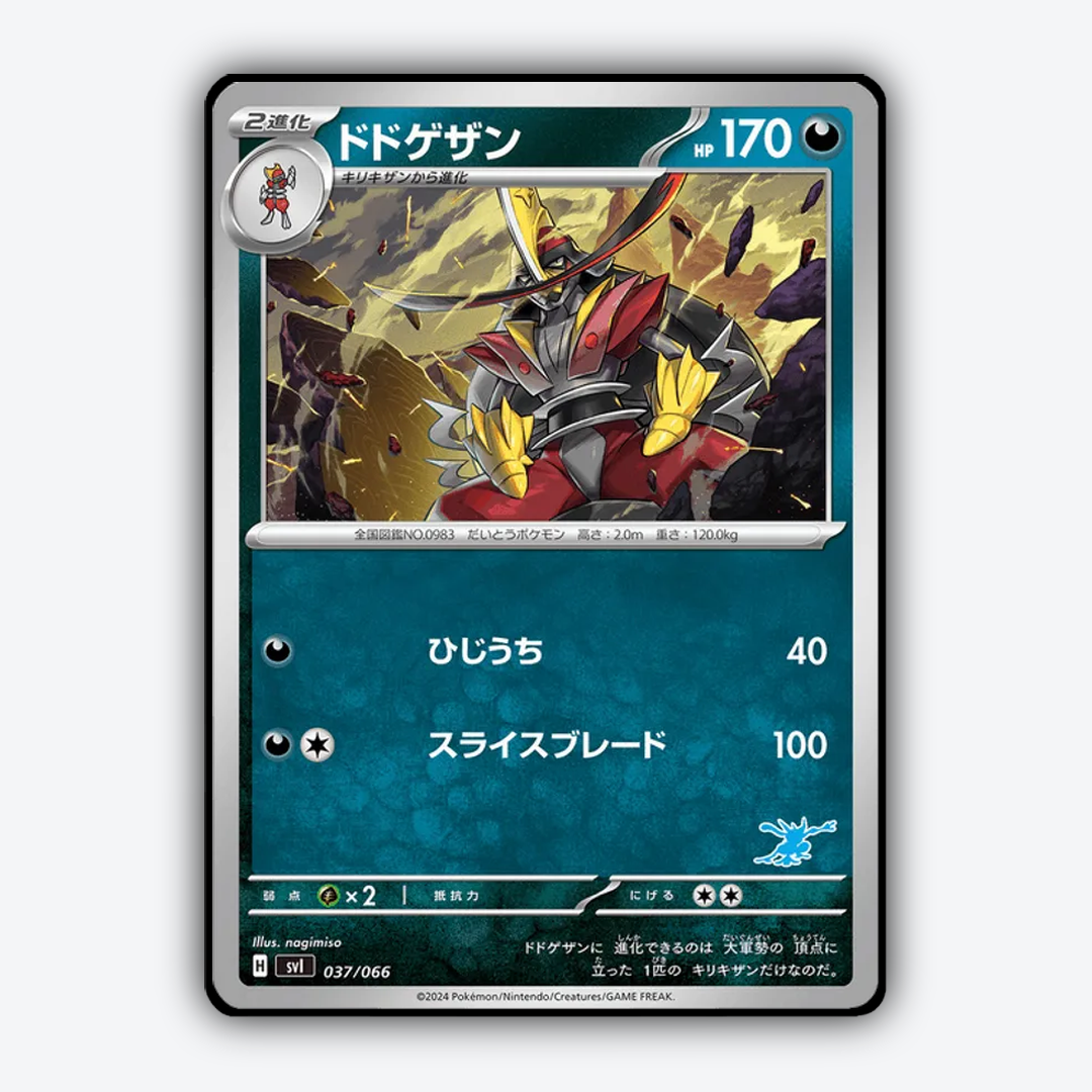 Kingambit 037 - Battle Academy Set - Card Rug (JP)