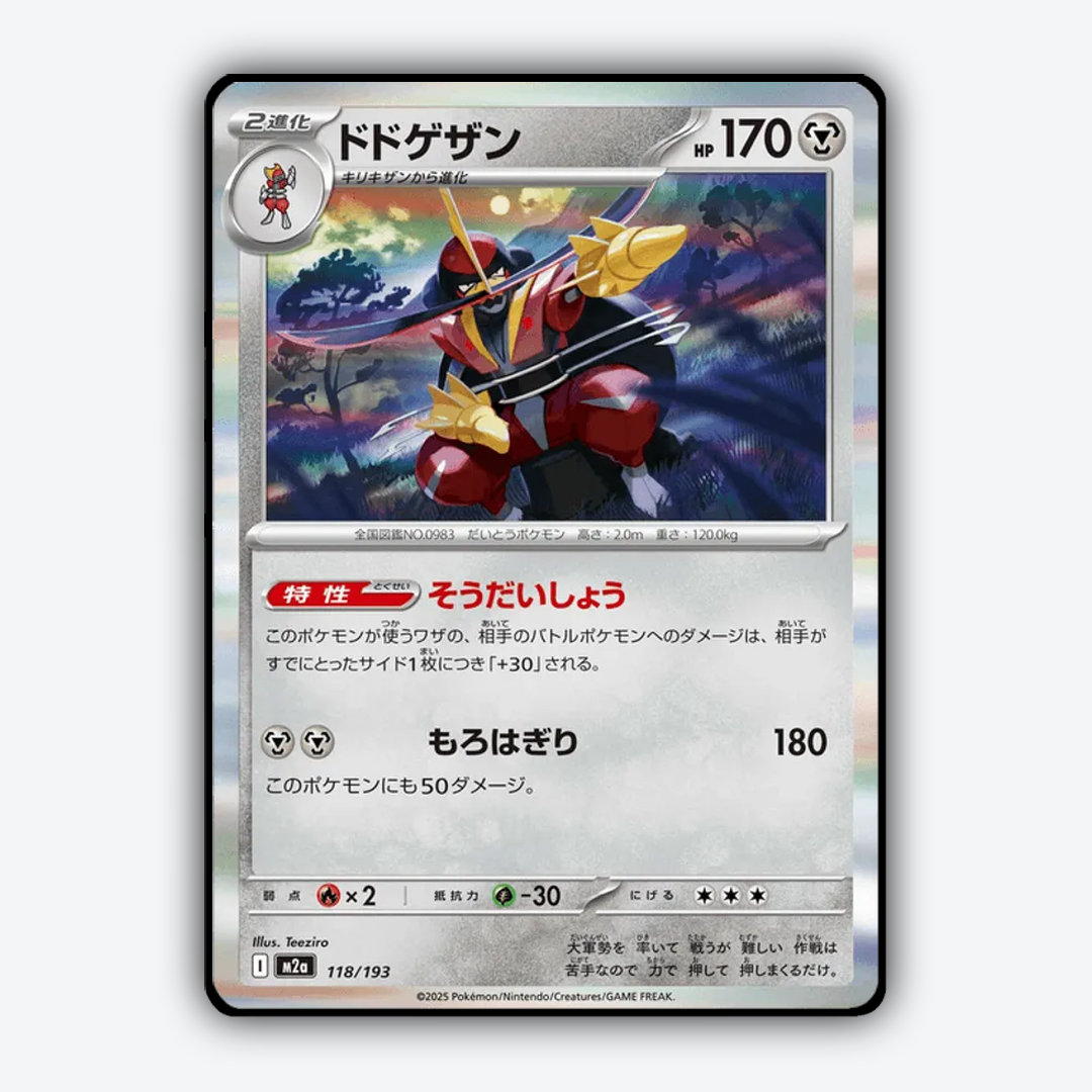 Kingambit 118/193 - Mega Dream ex Set - Card Rug (JP)