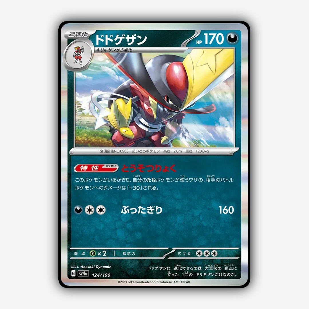 Kingambit_Shiny_Treasure_ex_124-190.png