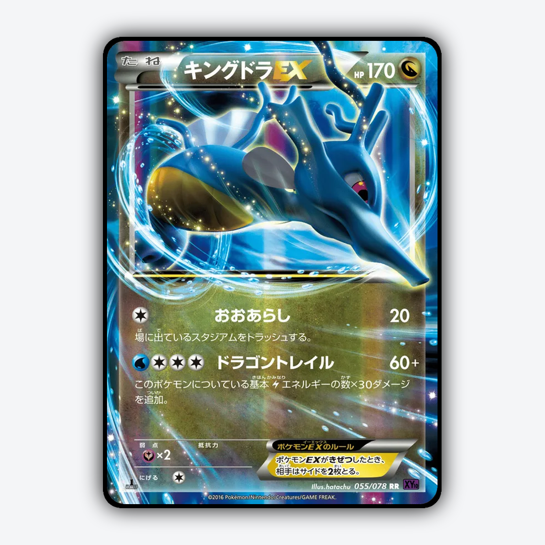 Kingdra-EX 055/078 - Awakening Psychic King Set - Card Rug (JP)