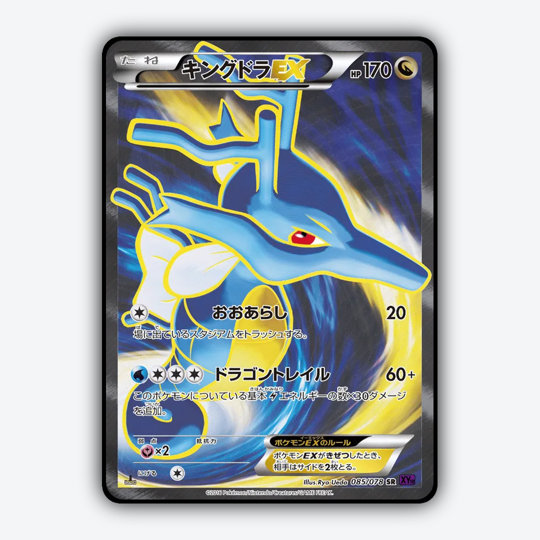 Kingdra-EX 085/078 - Awakening Psychic King Set - Card Rug (JP)