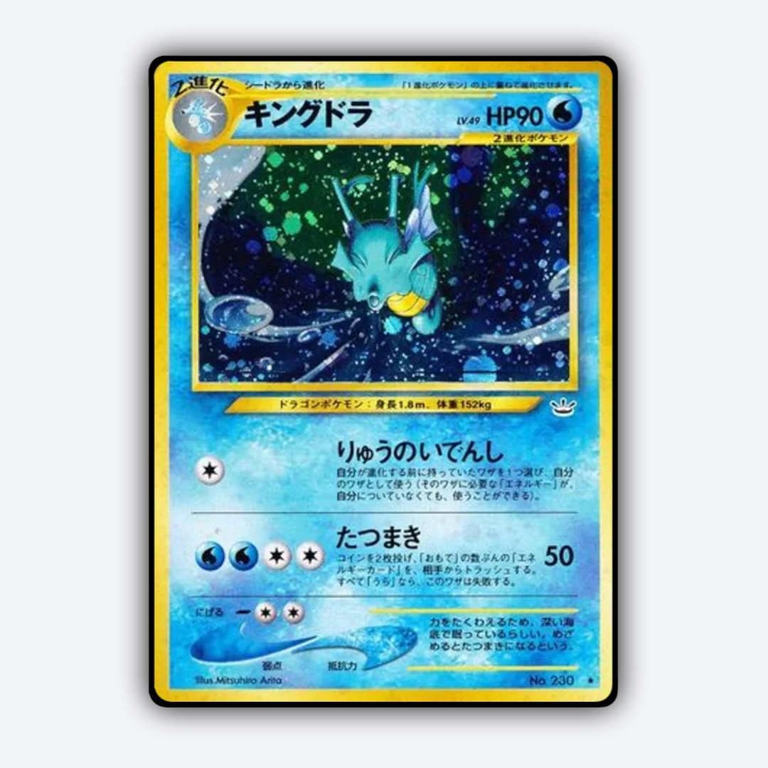 Kingdra 020 - Awakening Legends Set - Card Rug (JP)