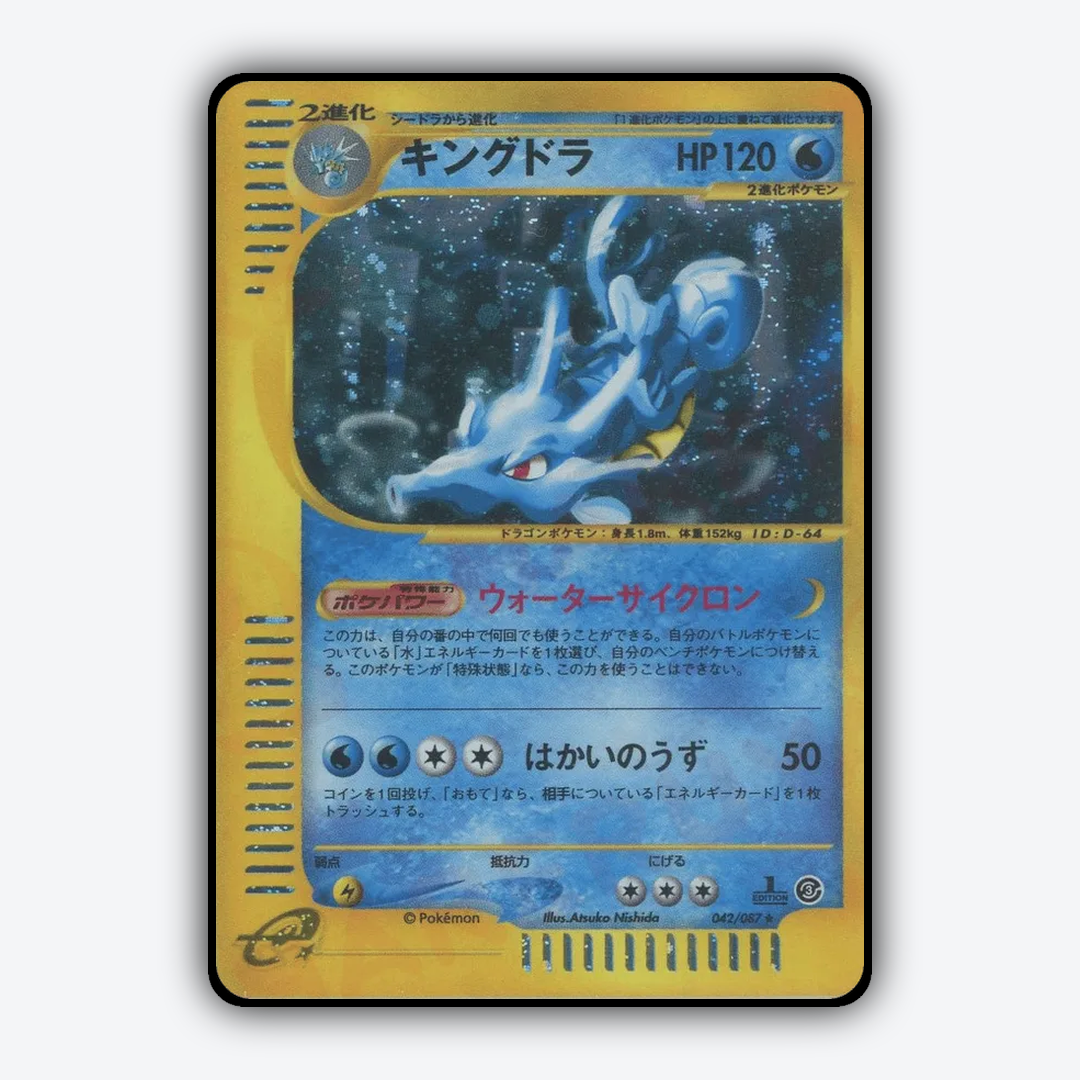 Kingdra 042/087 - Wind from the Sea Set - Card Rug (JP)