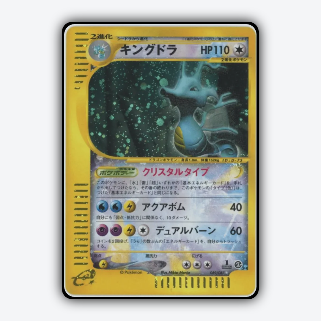 Kingdra 089/087 - Wind from the Sea Set - Card Rug (JP)