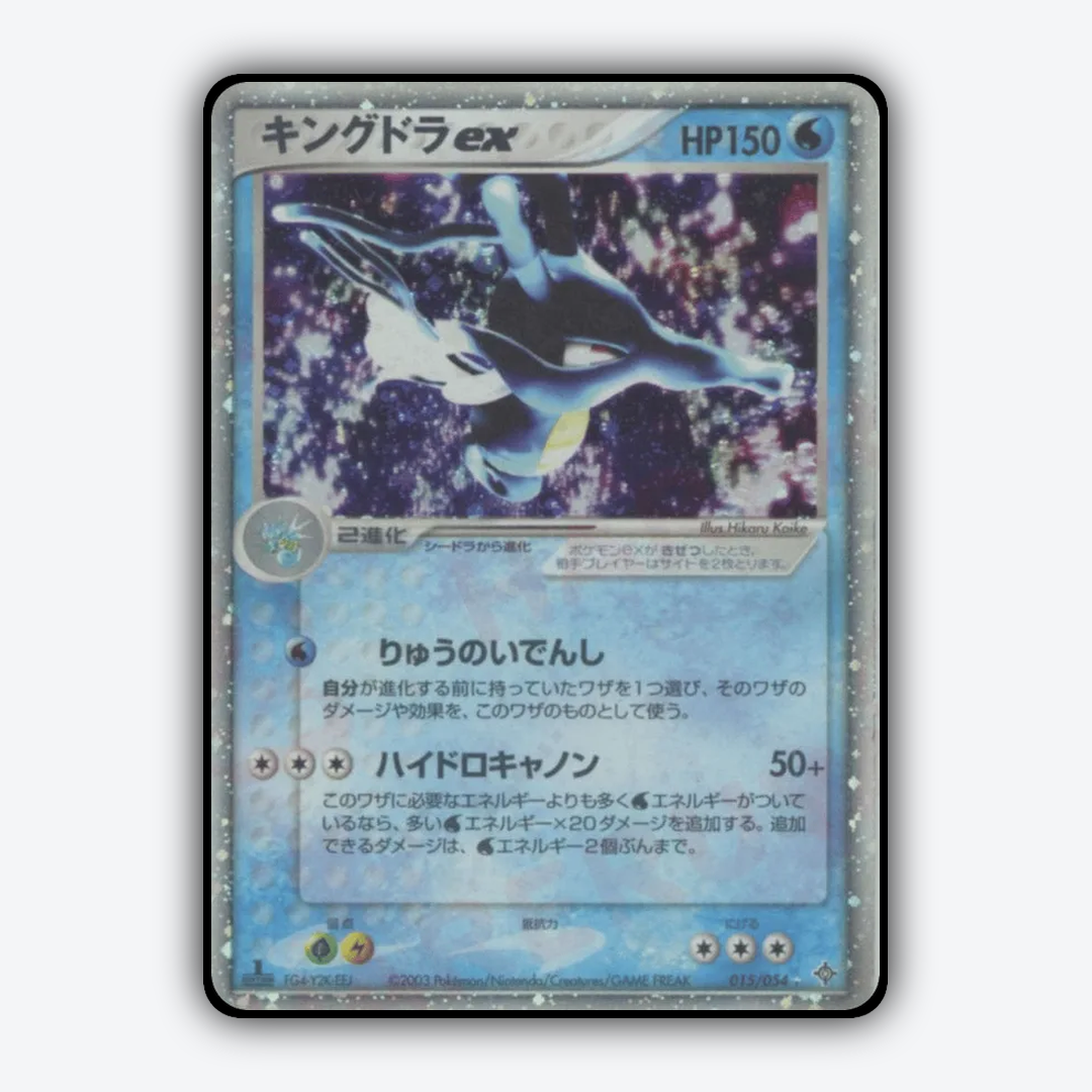 Kingdra ex 015/054 - Rulers of the Heavens Set - Card Rug (JP)