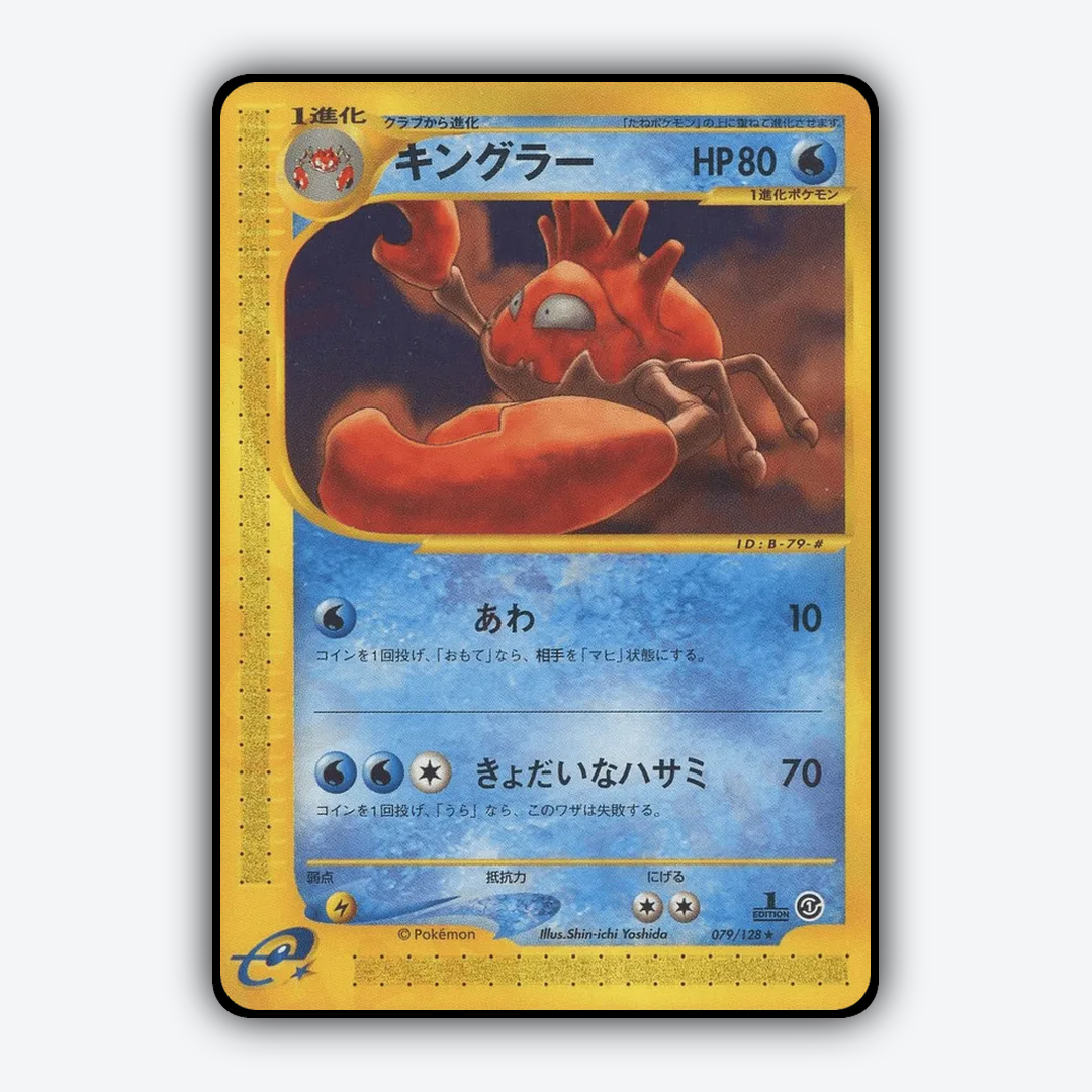 Kingler 079/128 - Base Expansion Pack Set - Card Rug (JP)
