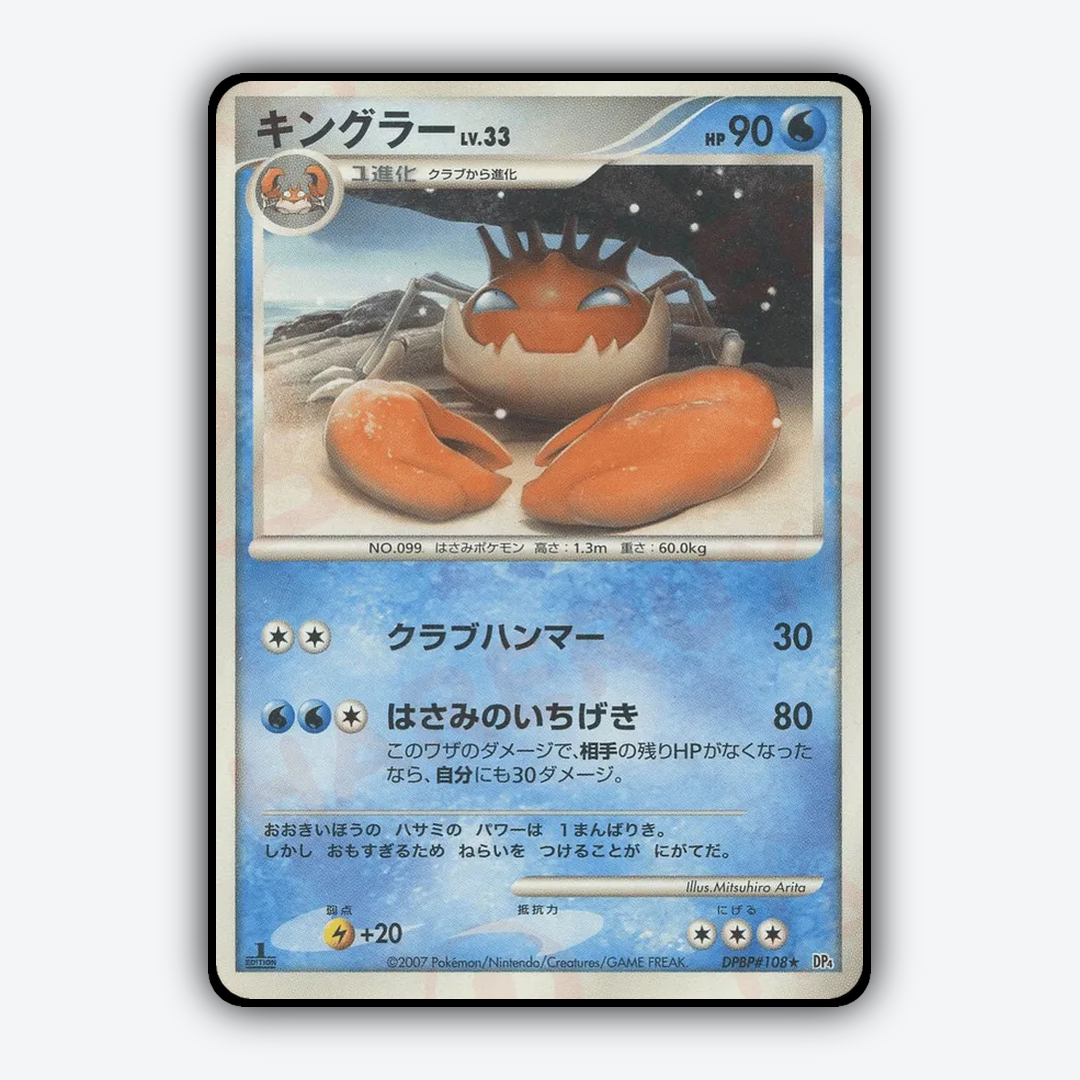 Kingler 012 - Dawn Dash Set - Card Rug (JP)