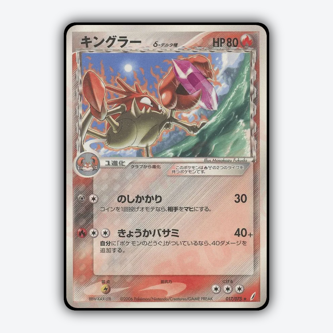 Kingler 017/075 - Miracle Crystal Set - Card Rug (JP)