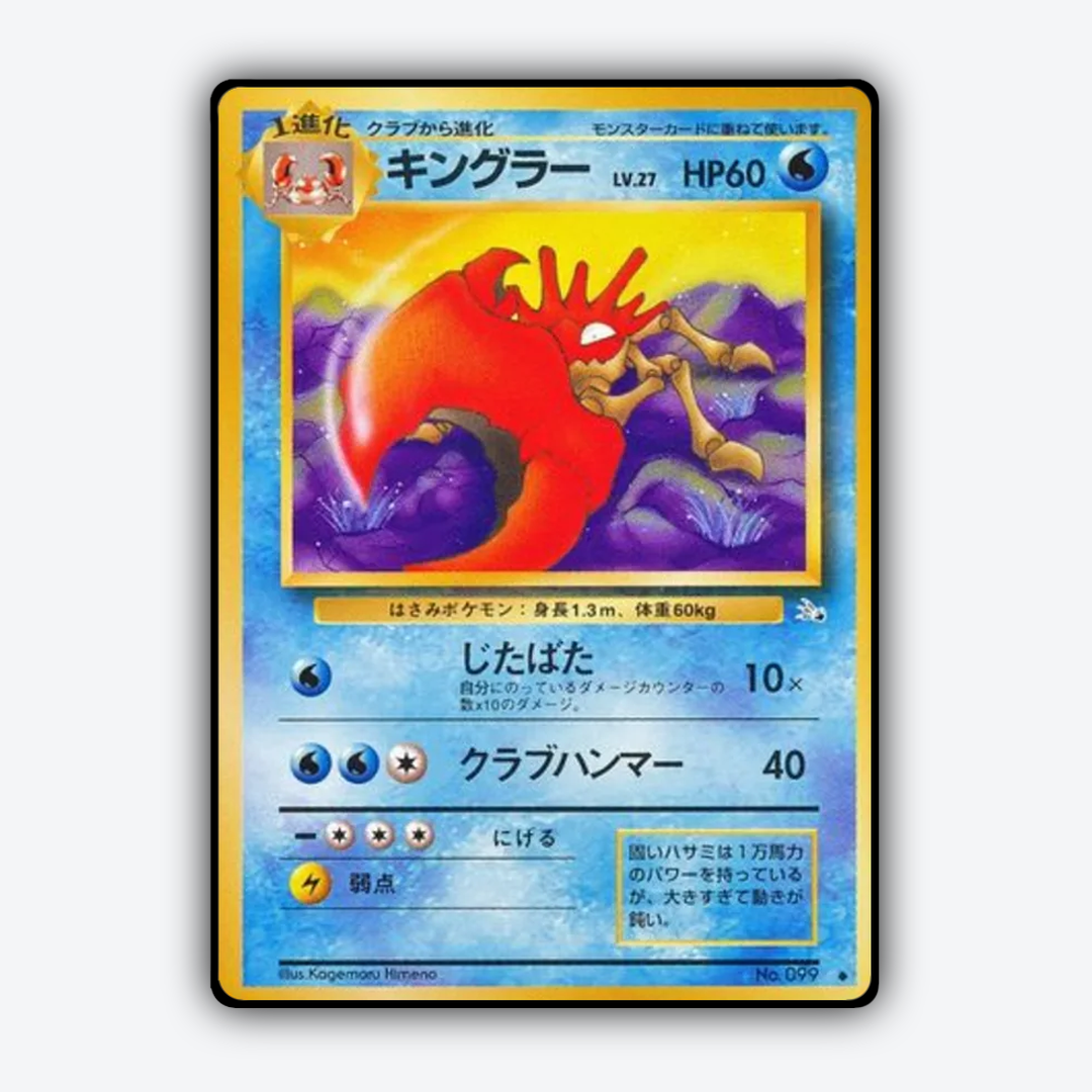 Kingler 019 - Mystery of the Fossils Set - Card Rug (JP)