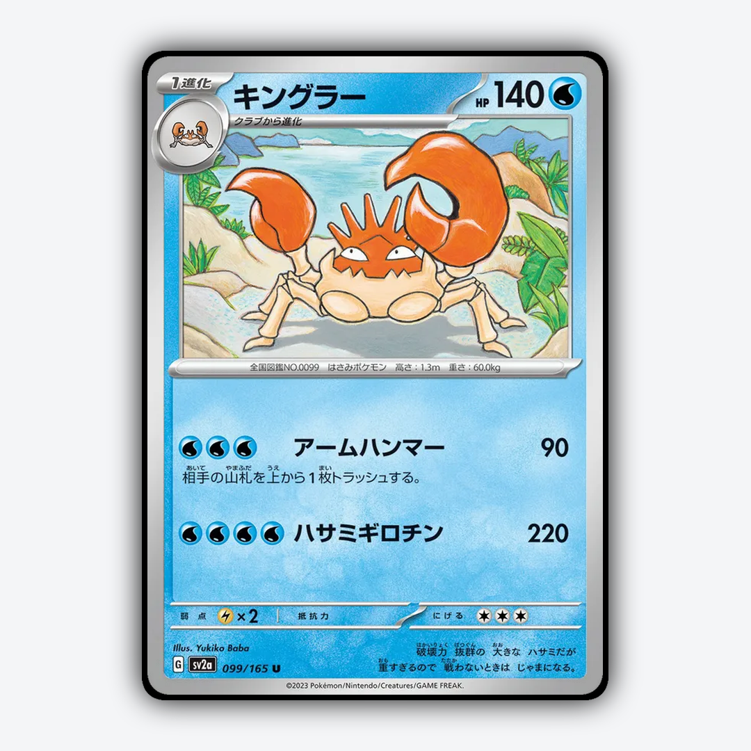 Kingler 099/165 - Pokémon Card 151 Set - Card Rug (JP)