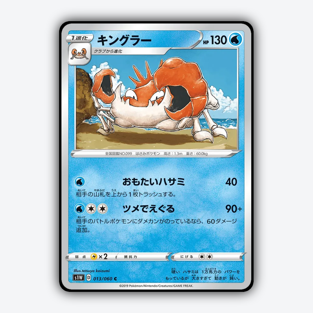 Kingler 013/060 - Sword Set - Card Rug (JP)