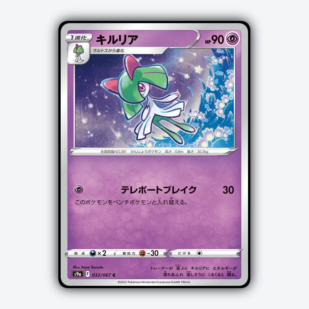 Kirlia 033/067 - Battle Region Set - Card Rug (JP)