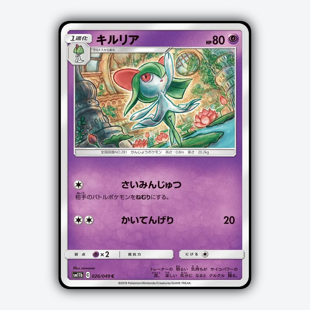 Kirlia 026/049 - Dream League Set - Card Rug (JP)