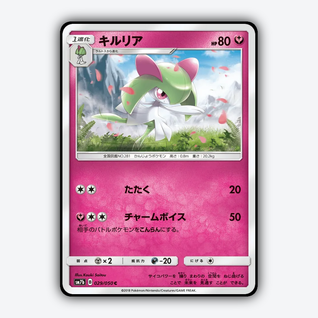 Kirlia 029/050 - Fairy Rise Set - Card Rug (JP)