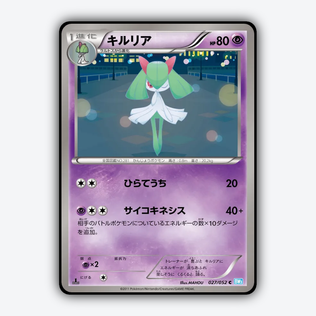 Kirlia 027/052 - Hail Blizzard Set - Card Rug (JP)