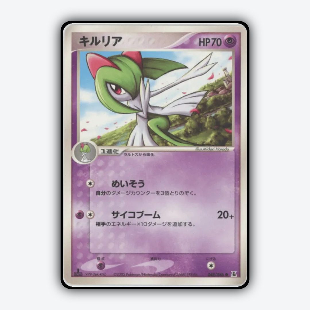 Kirlia 048/086 - Holon Research Tower Set - Card Rug (JP)