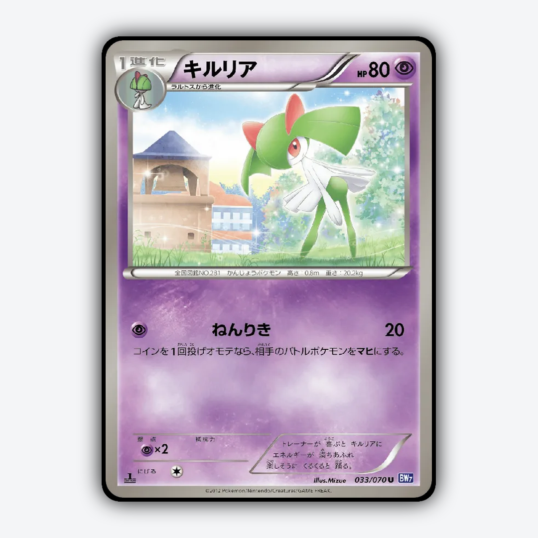 Kirlia 033/070 - Plasma Gale Set - Card Rug (JP)