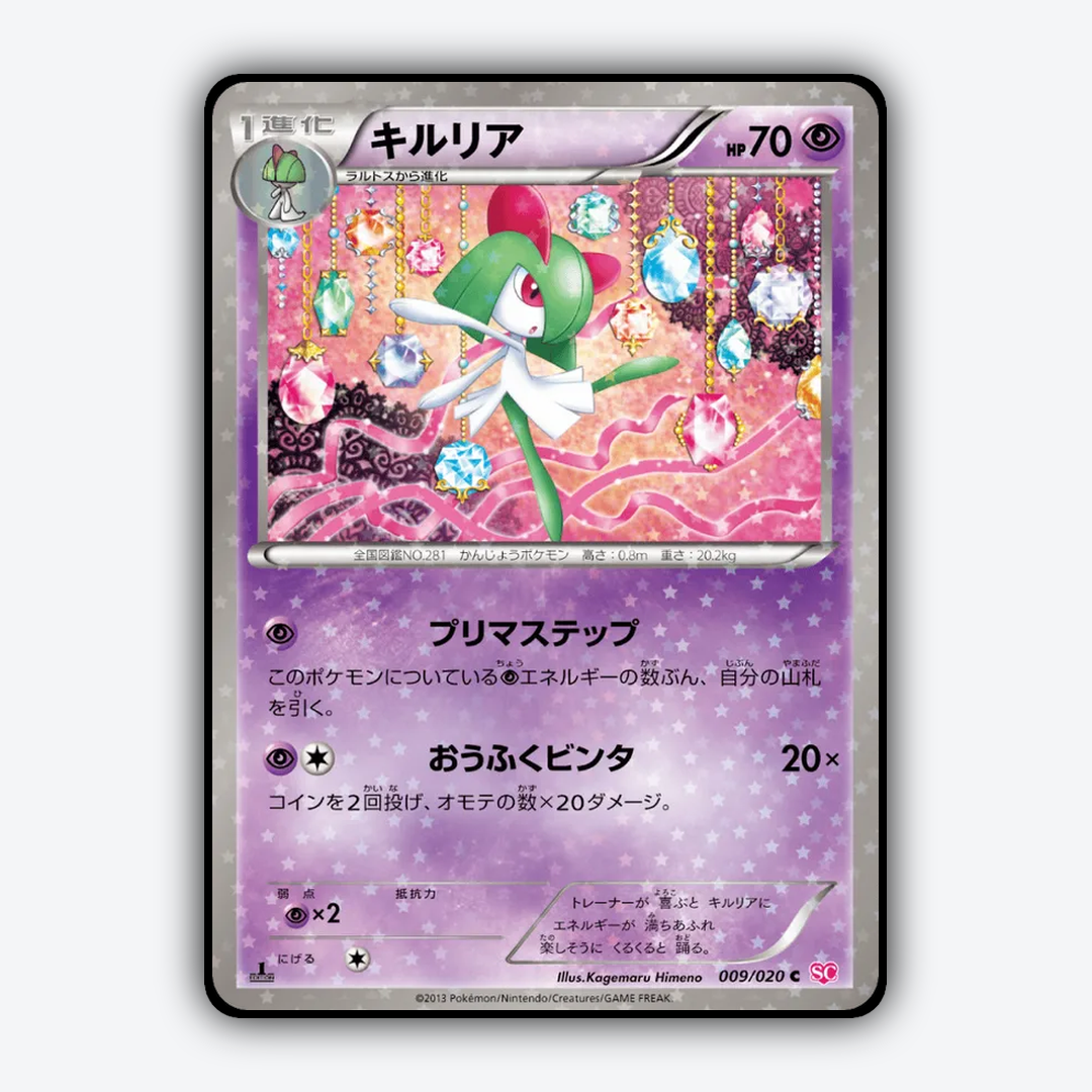 Kirlia_Shiny_Collection_009-020.png