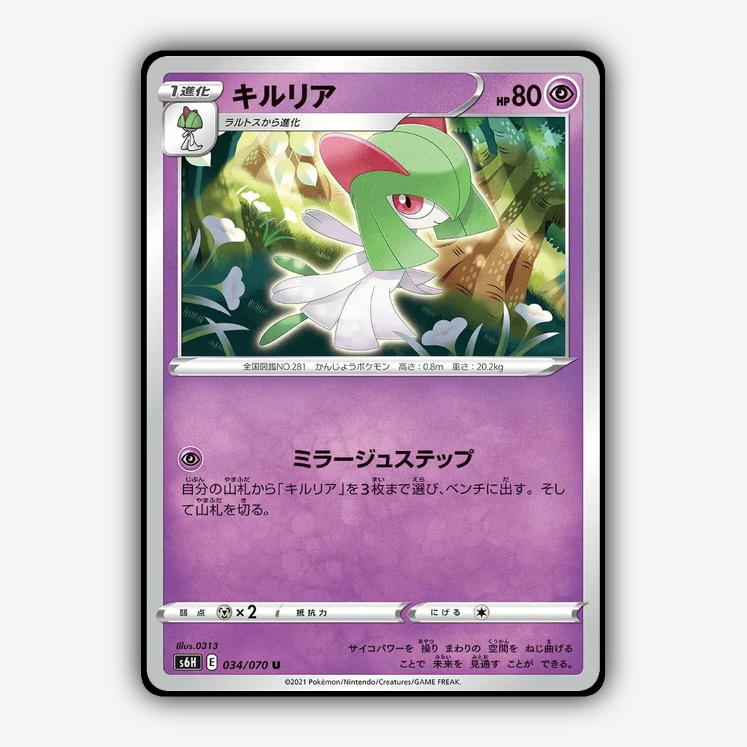 Kirlia_Silver_Lance_034-070.png