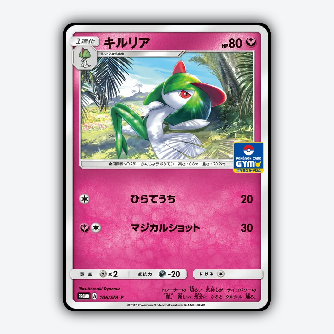 Kirlia #106 - Sun & Moon Promos Set - Card Rug