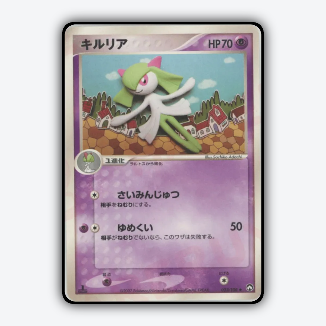 Kirlia 033/108 - World Champions Pack Set - Card Rug (JP)