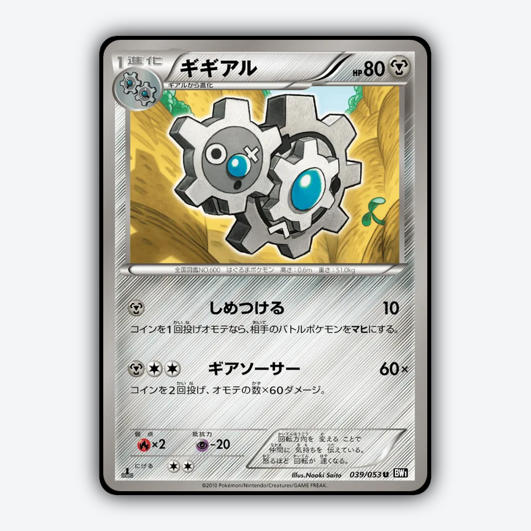 Klang 039/053 - Black Collection Set - Card Rug (JP)